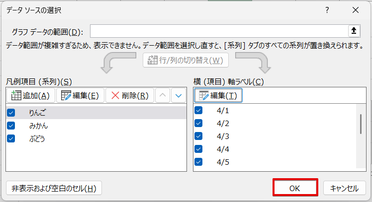 データソースの選択のダイアログボックス