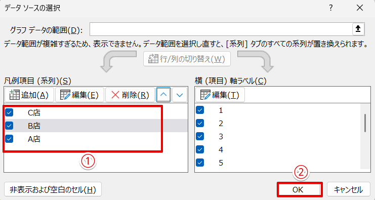 「系列名」を「凡例」の順番に並べる