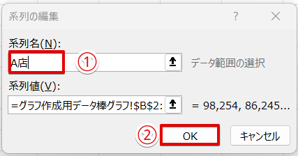 凡例に表示する名称を入力
