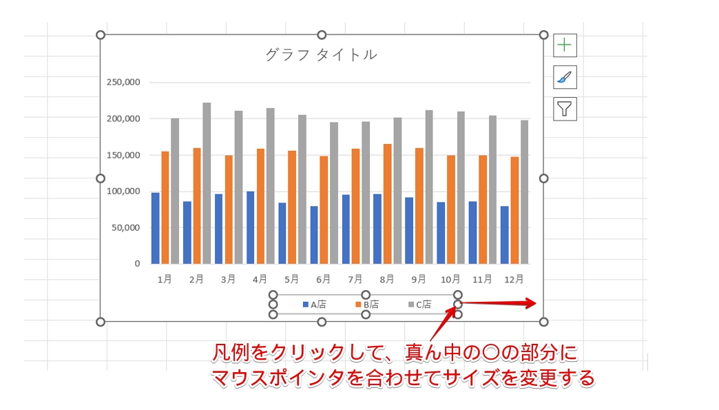 左右方向にサイズを変更する〇に合わせる