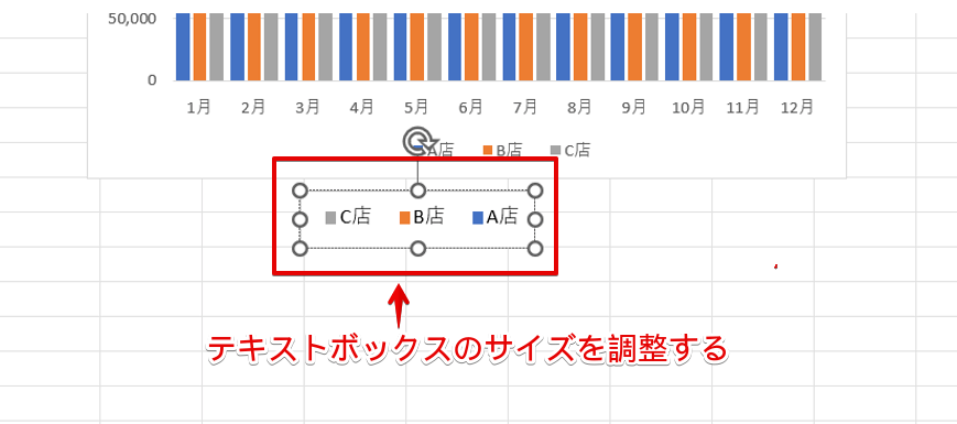 テキストボックスのサイズを調整する