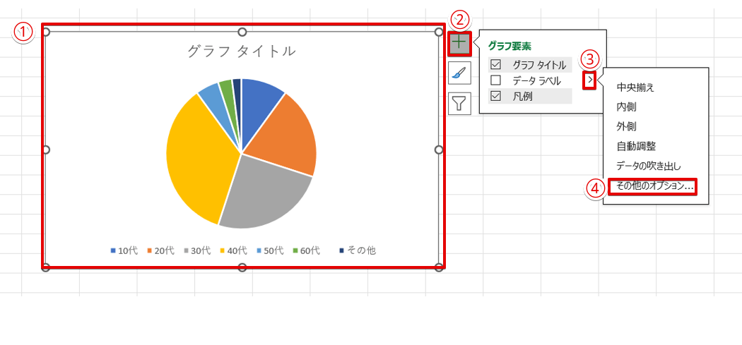 「その他のオプション」を選択