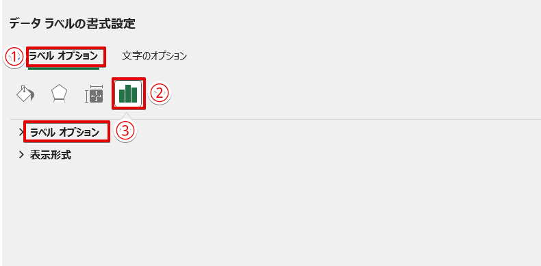 「ラベルオプション」を選択