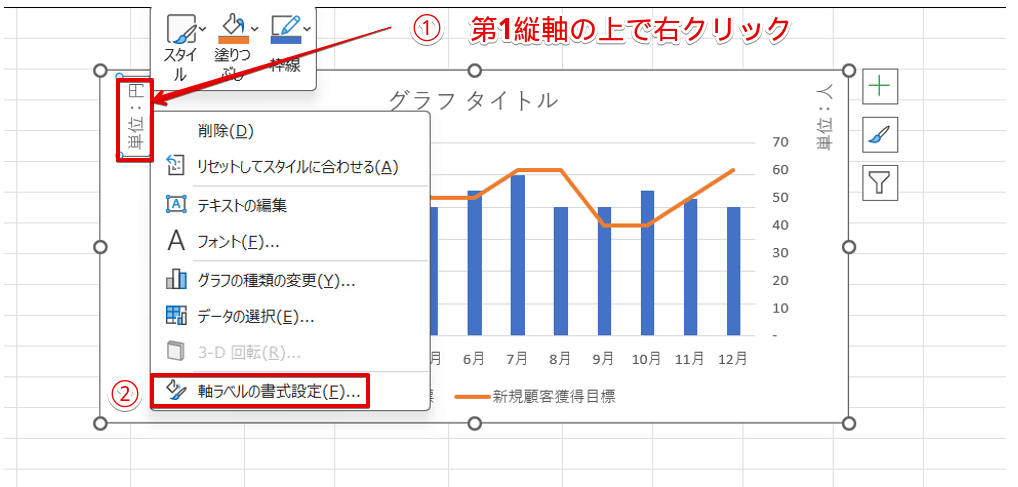 「軸ラベルの書式設定」を選択