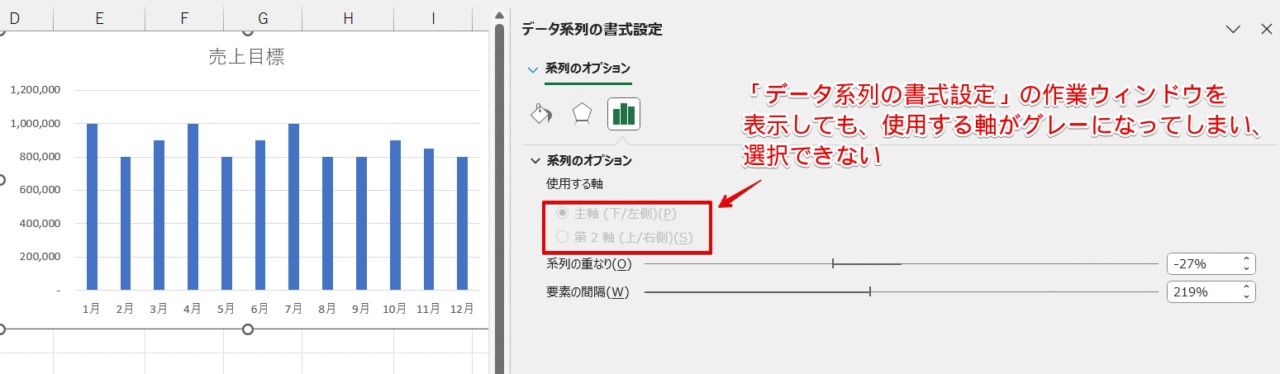 「使用する軸」が選択できない状態になる