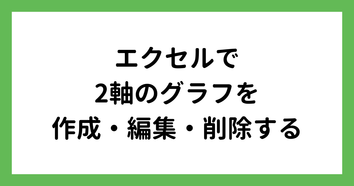 タイトル