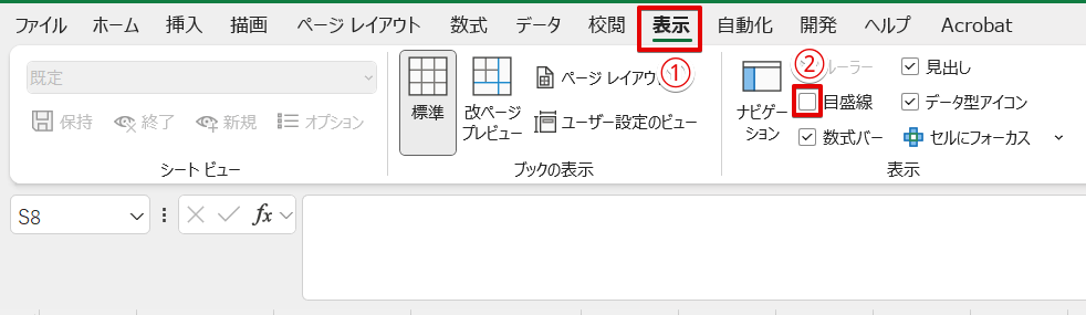 エクセルの目盛線を非表示にする