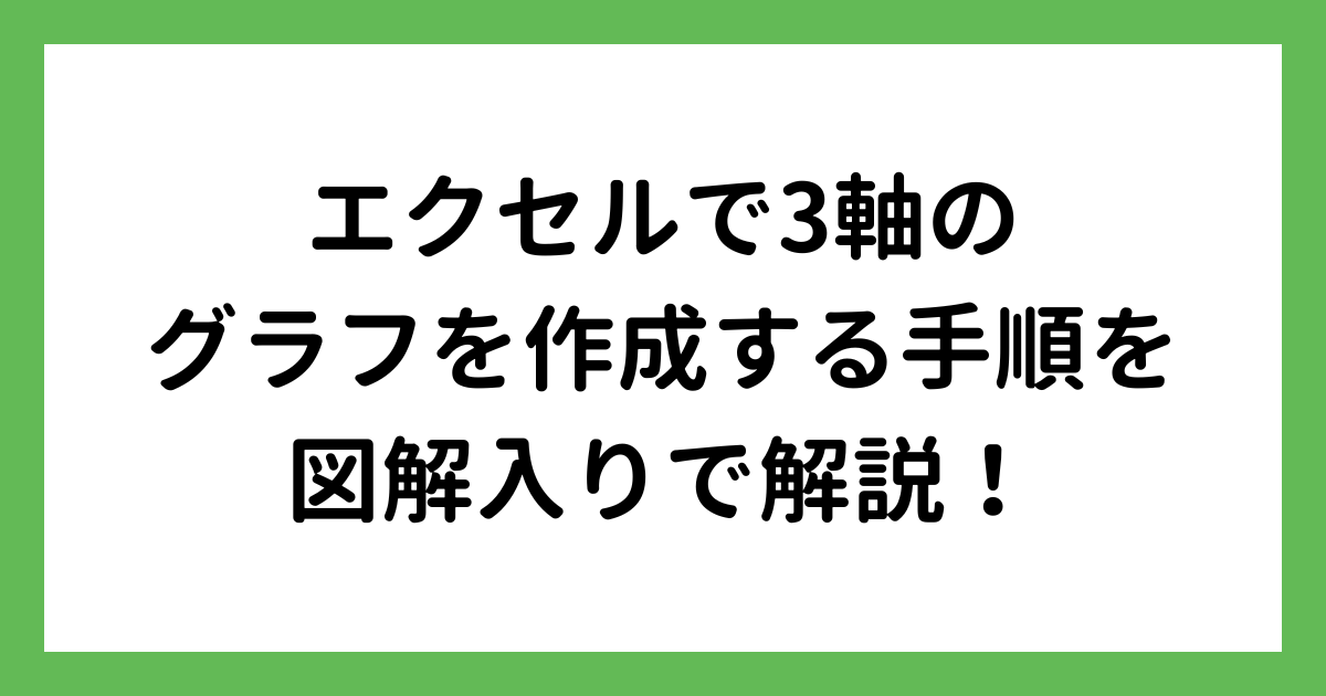 タイトル