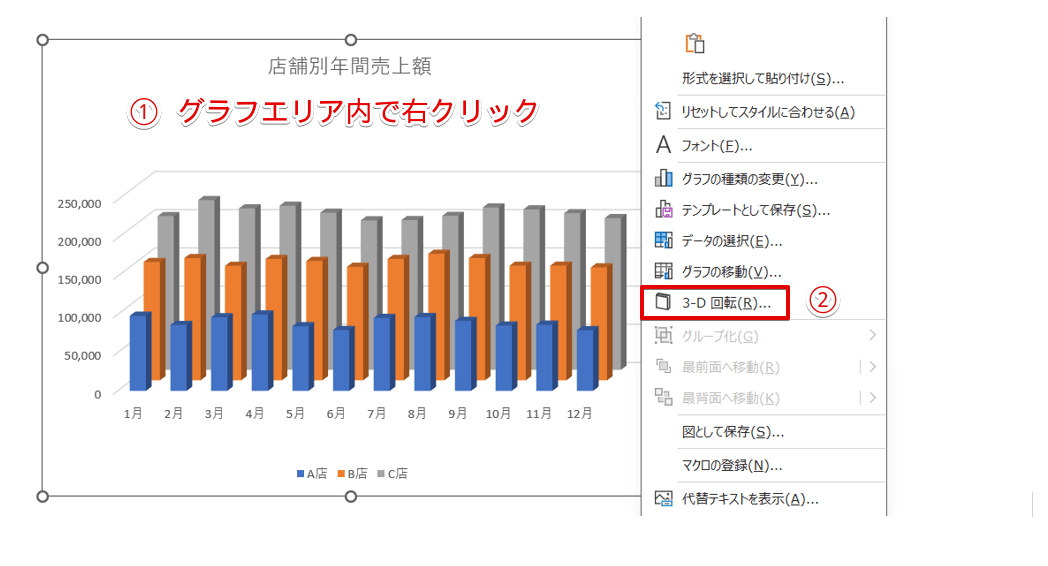 「3-D回転」を選択