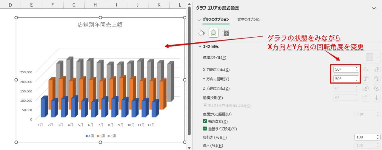 回転の角度を変更