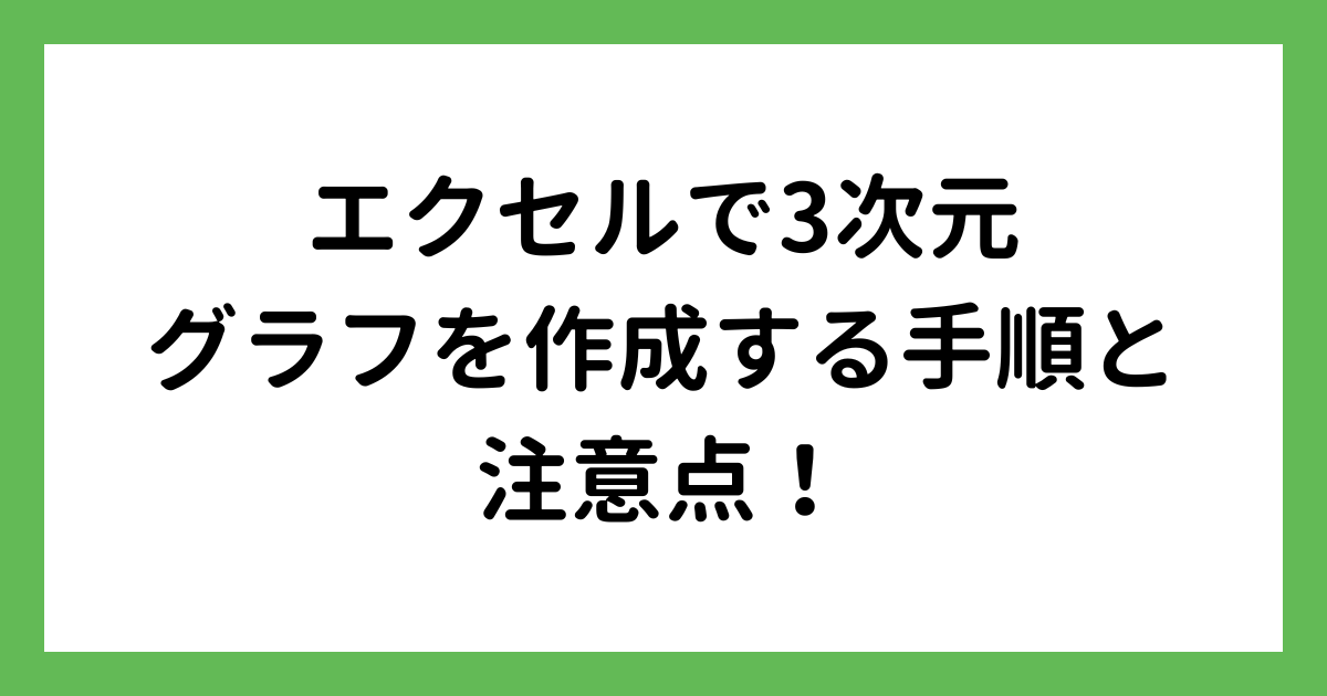 タイトル