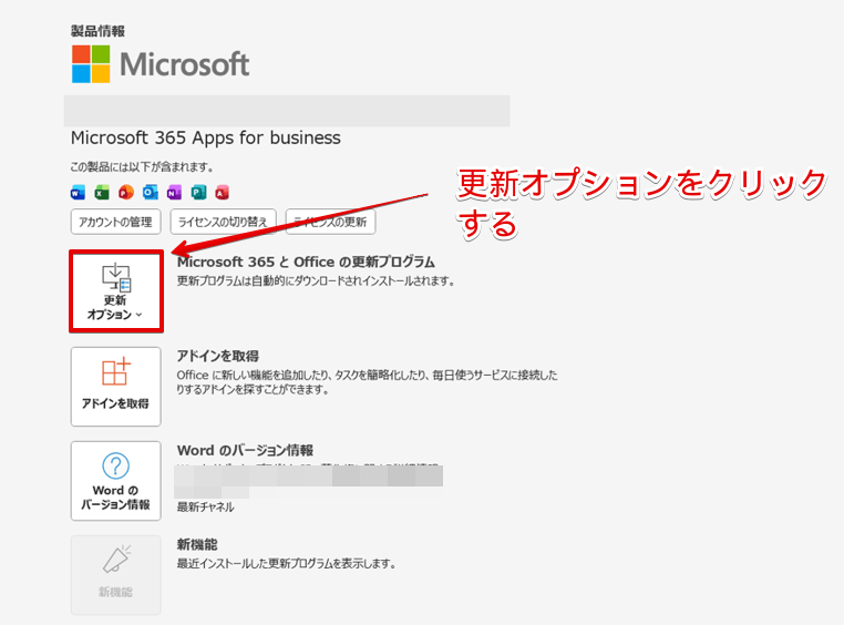 「更新オプション」のアイコン