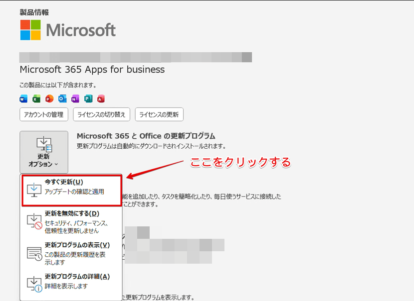 「今すぐ更新」を押す