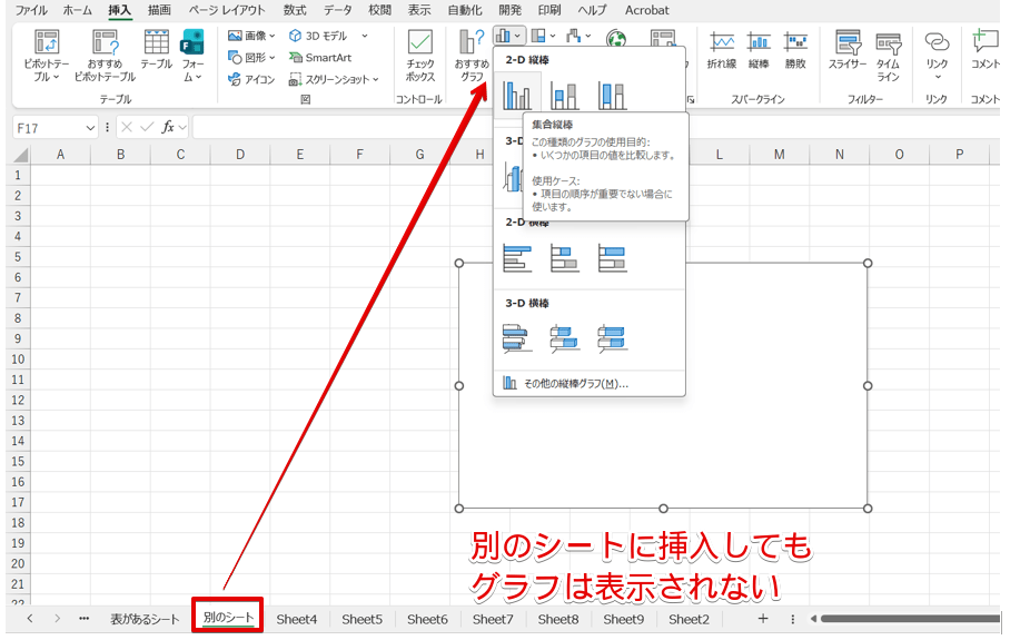 表がないシート