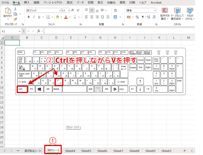 別のシートにグラフを貼り付けする