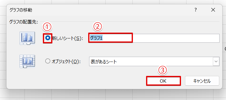 「新しいシート」を選択