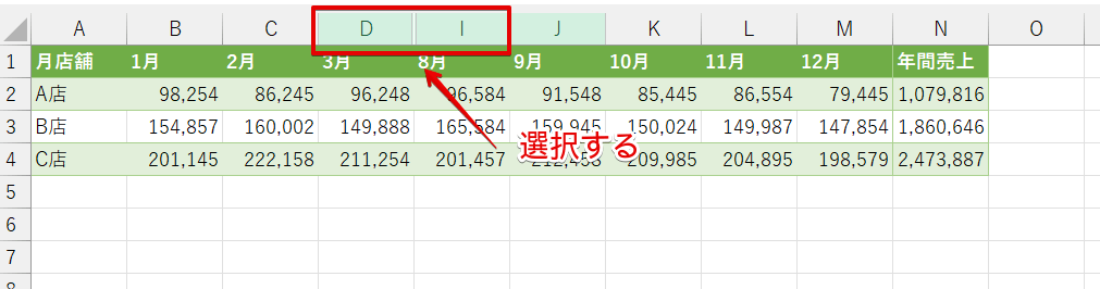 非表示になっている列の前後を選択