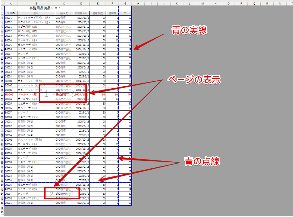 改ページプレビューの画面