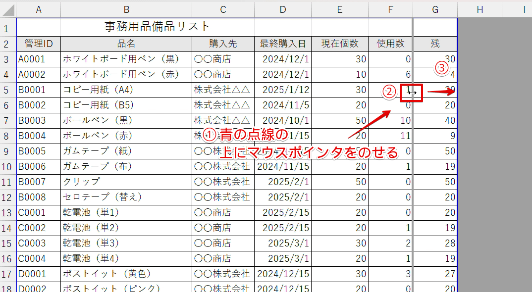 縦方向の点線を縦方向の実線に重ねる