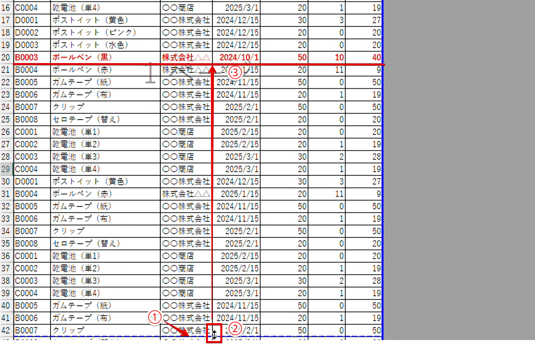 横方向の点線を印刷範囲に指定したい場所にドラッグする