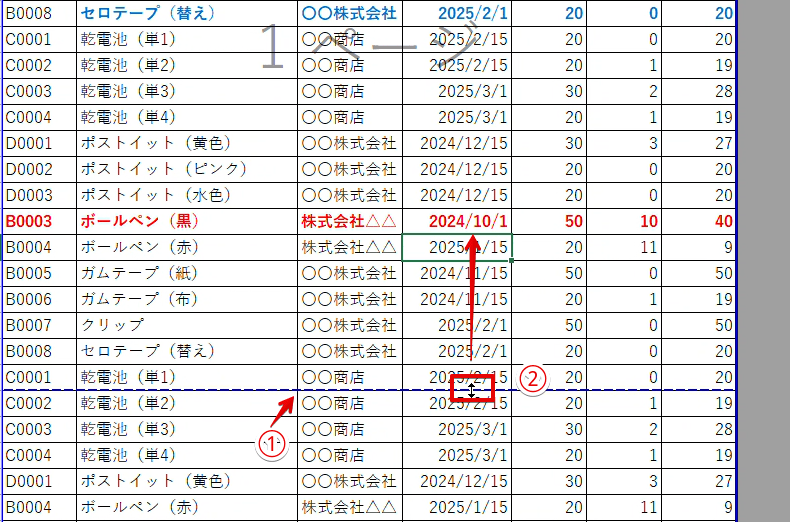 青の点線を印刷範囲に設定したい位置にドラッグする