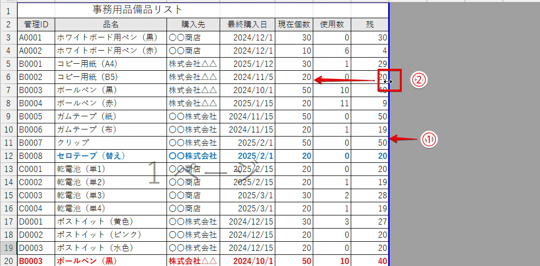 青の実線をドラッグして印刷範囲を設定