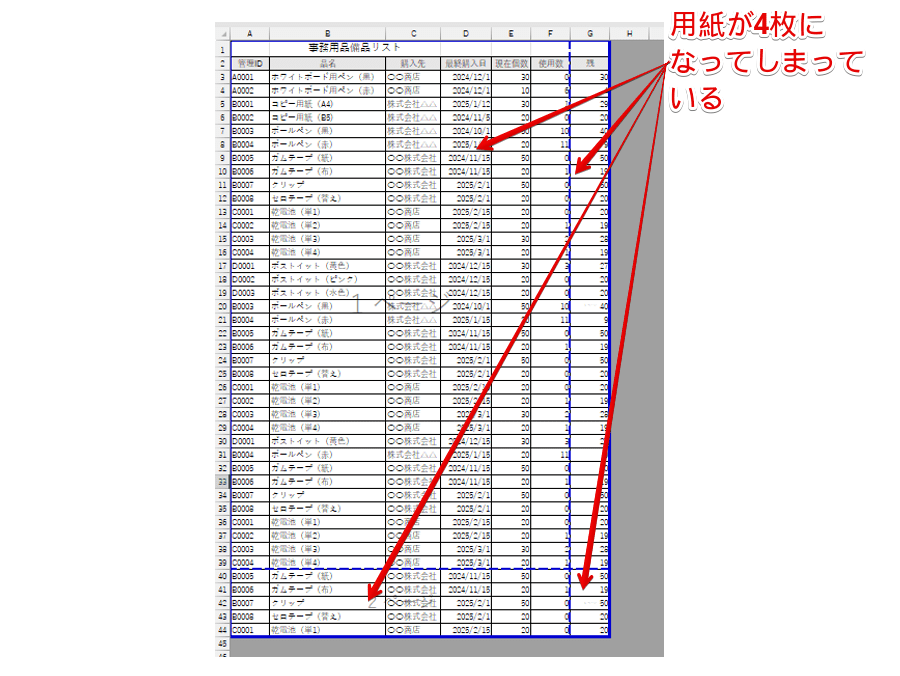 4枚に分かれて印刷されてしまう