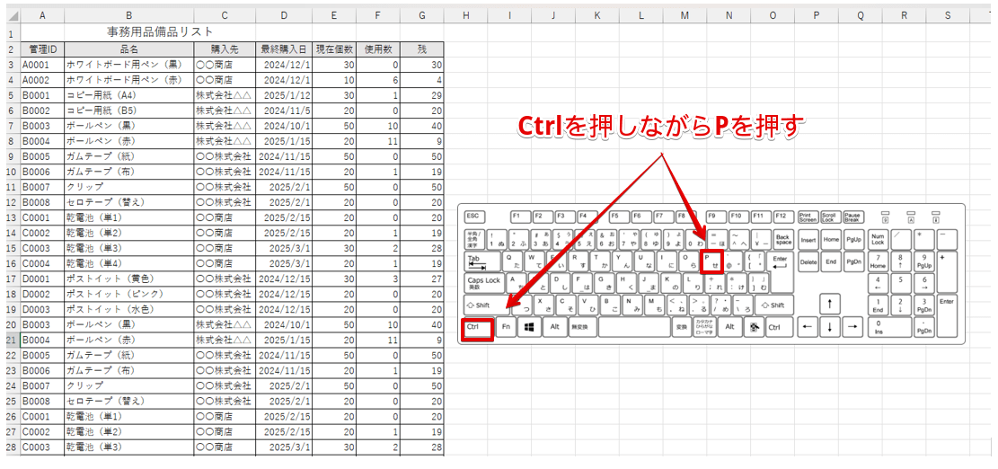 印刷したい画面を開き、Ctrl+Pを押す