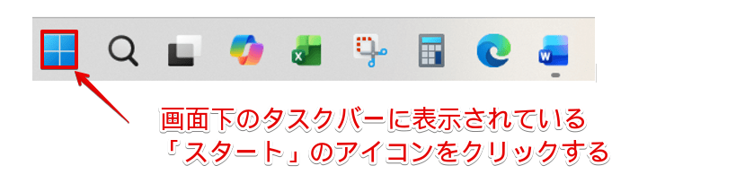 「スタート」のアイコン