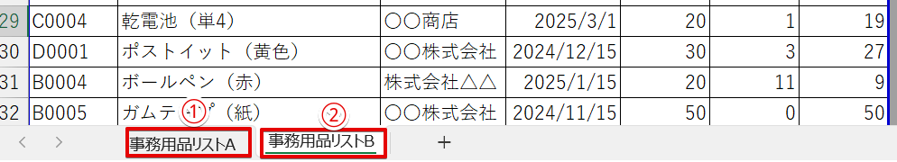 シートをグループ化する