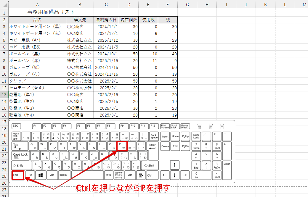 印刷したいシートを開いて印刷画面を表示する