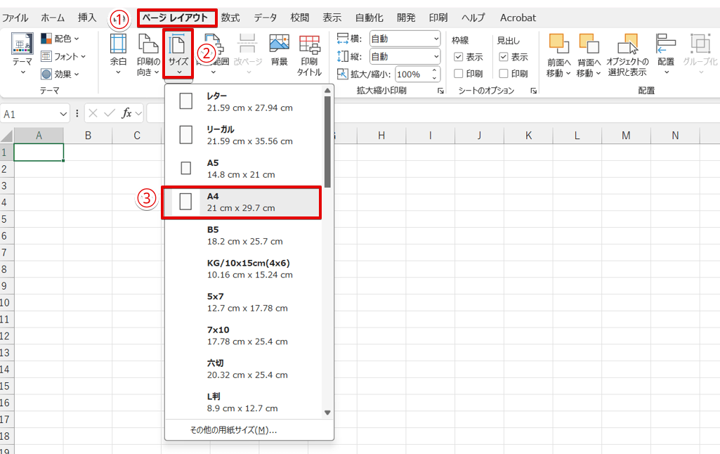 「ページレイアウト」タブから用紙サイズを設定