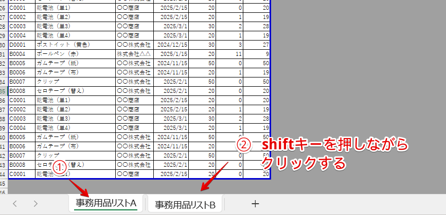 1枚の用紙に印刷したいシートを選択