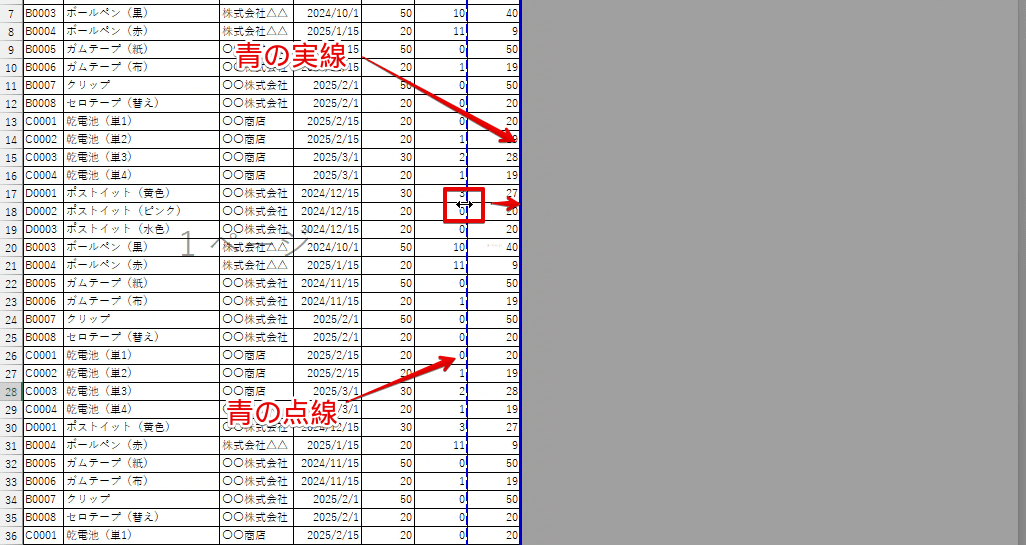 列方向の青の点線を青の実線の位置までドラッグ