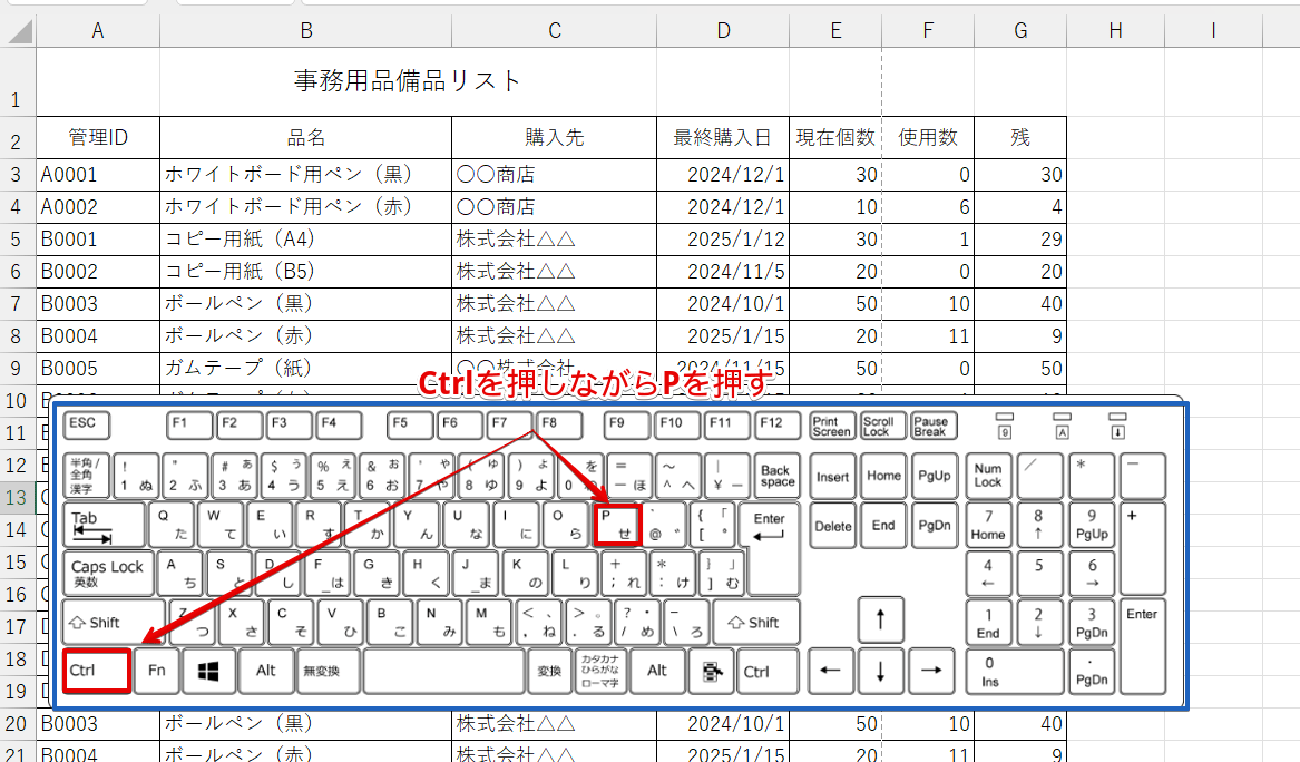 印刷したいシートを開いて「印刷」の画面を表示