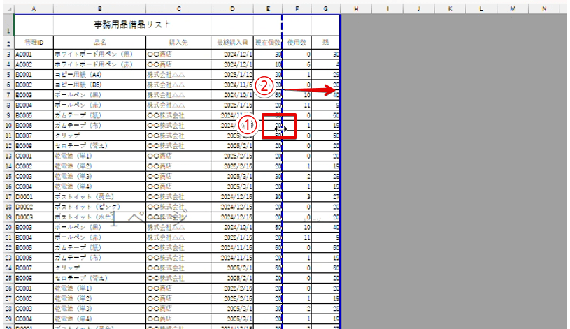 縦方向の点線を実線の上までドラッグする