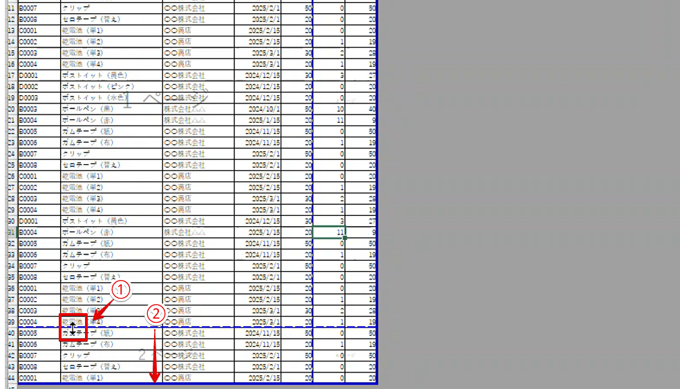 横方向の点線を実線の上までドラッグする