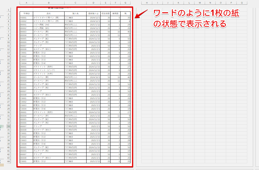 ページレイアウトの画面