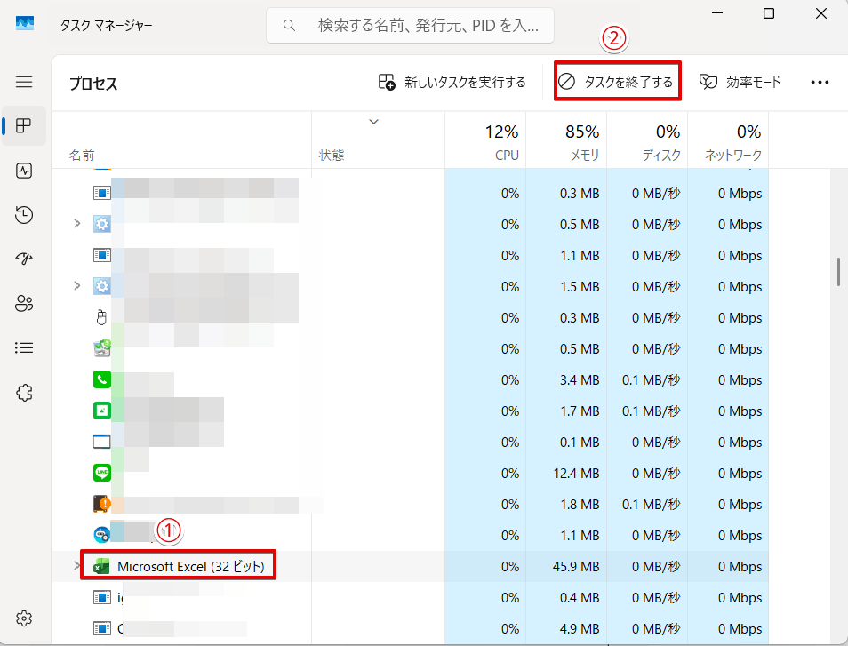 タスクマネージャーの画面