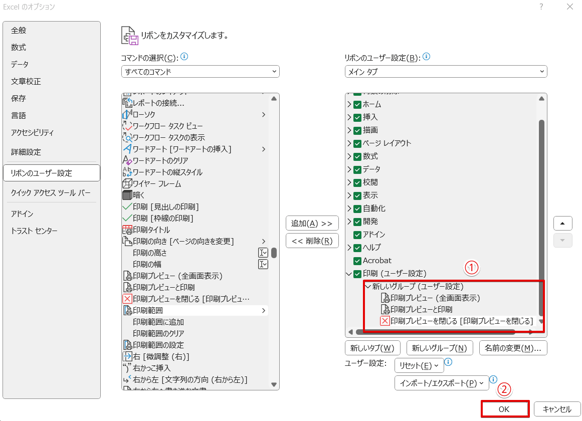 3つのコマンドが追加されている