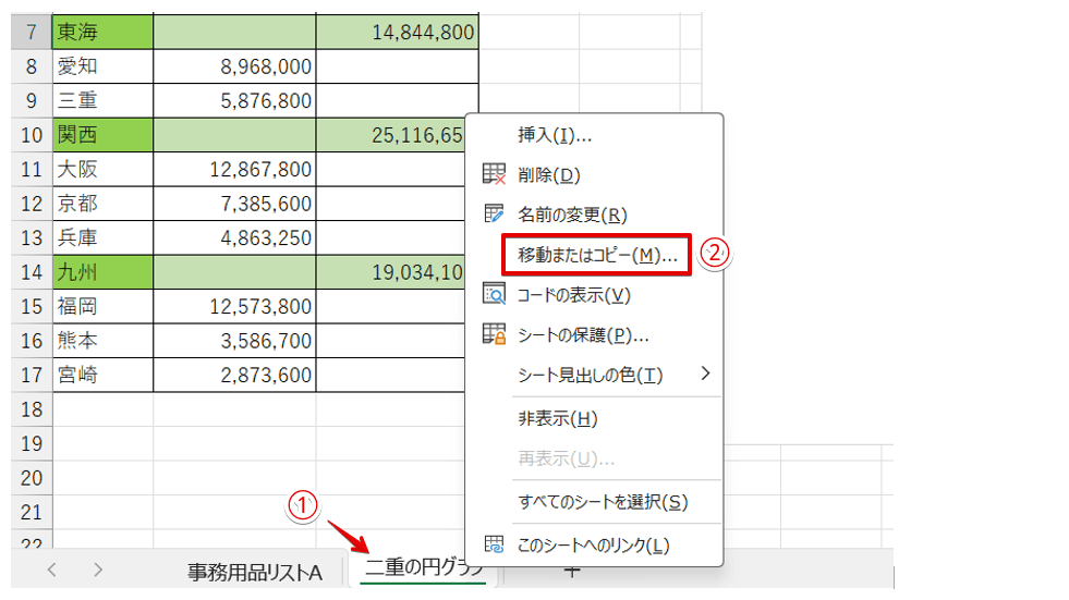 シート名の上で右クリックする