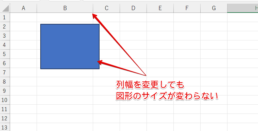
列幅を変更しても図形のサイズが変更されなくなった