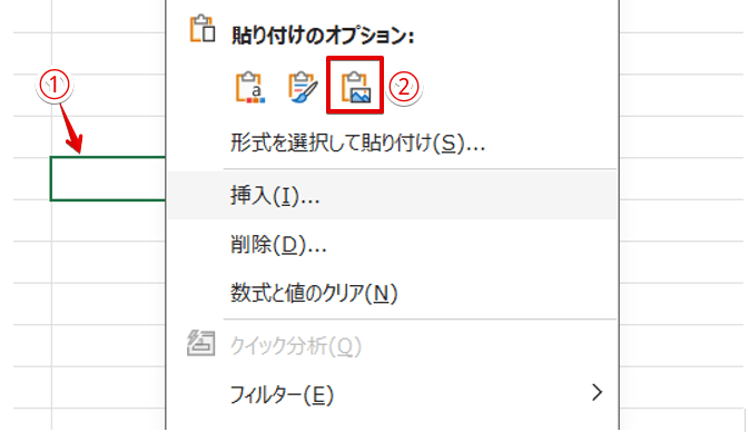 「図」で貼り付ける