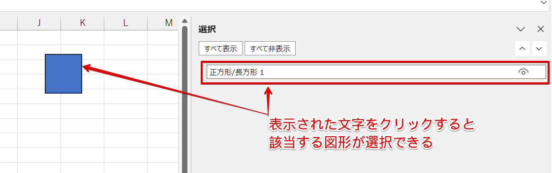 表示された図形の一覧の中から不要な図形を見つける