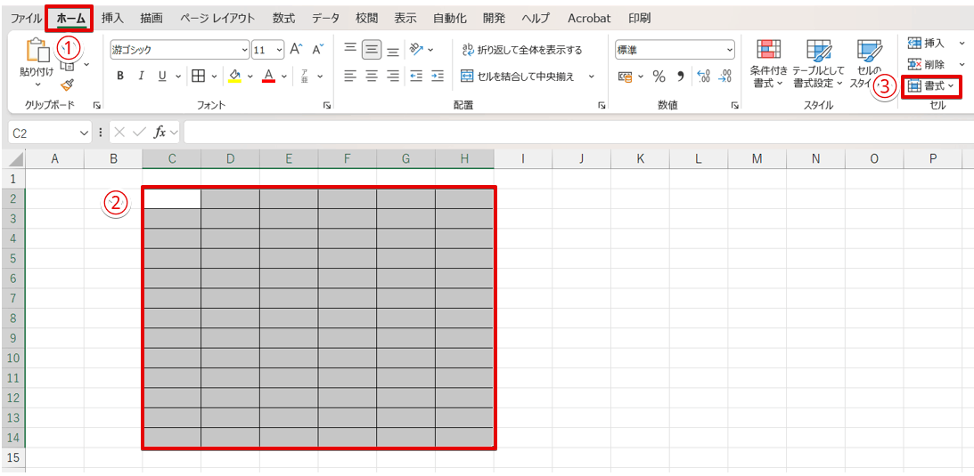 「書式」をクリック