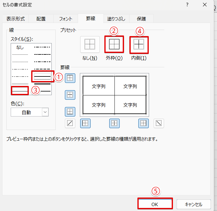 「線」の太さを変更する