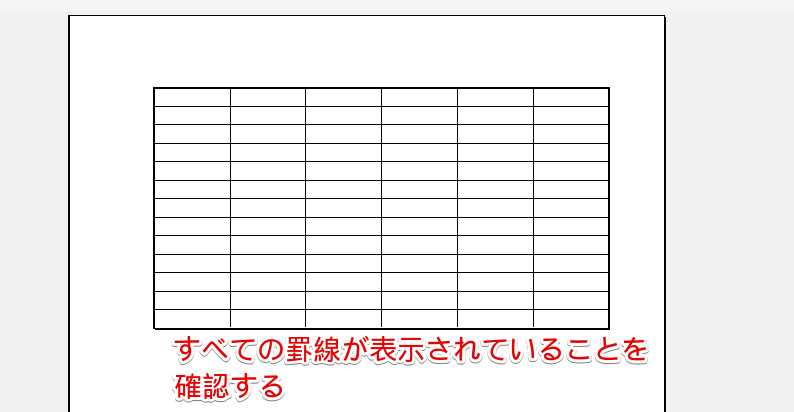 印刷プレビューの画面を表示する