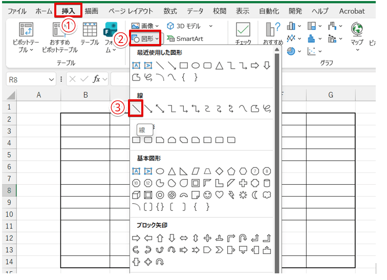 「挿入」タブの図形から「線」を選択