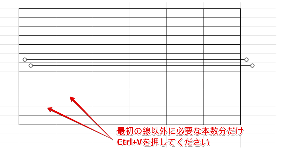 挿入したい数の分に合わせてさらにCtrl+Vを押す