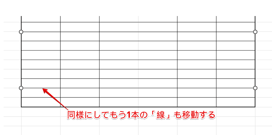 同様にしてもう1本の線も移動する